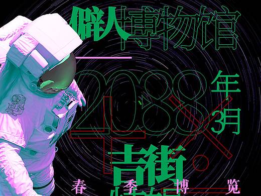 灯红酒绿、黑白颠倒的红尘之地----潮州吉街（个人主页-ZNDQ3MzY4Njg=） - 海报 - 站酷设计师杨驰原创素材 - 站酷ZCOOL