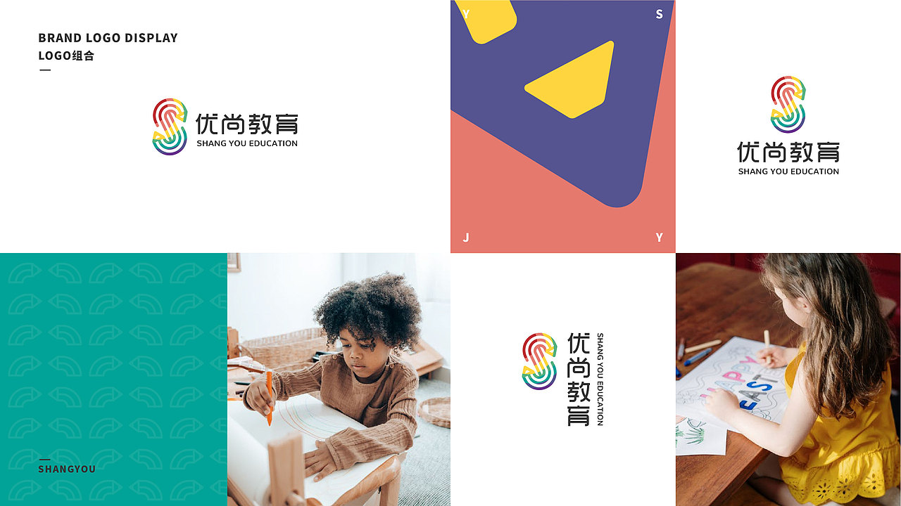 2020秋季全科班品牌设计学员作品-尚优教育