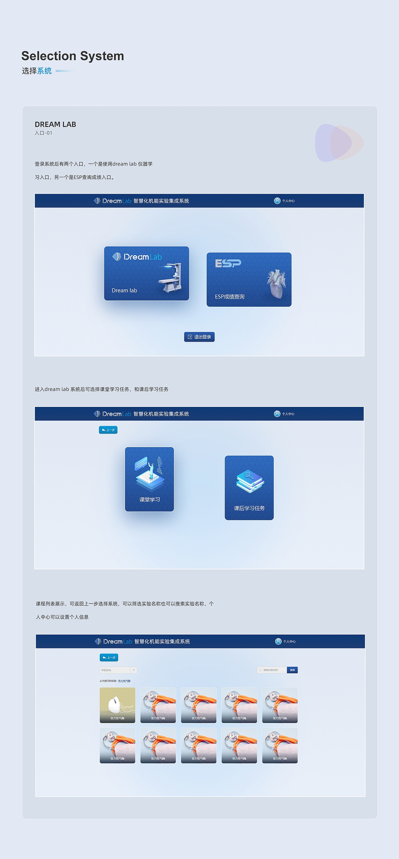 智慧化机能实验集成系统（图ZMjM1NzEwMTI4） - 软件界面 - 站酷设计师y_kang原创素材 - 站酷ZCOOL