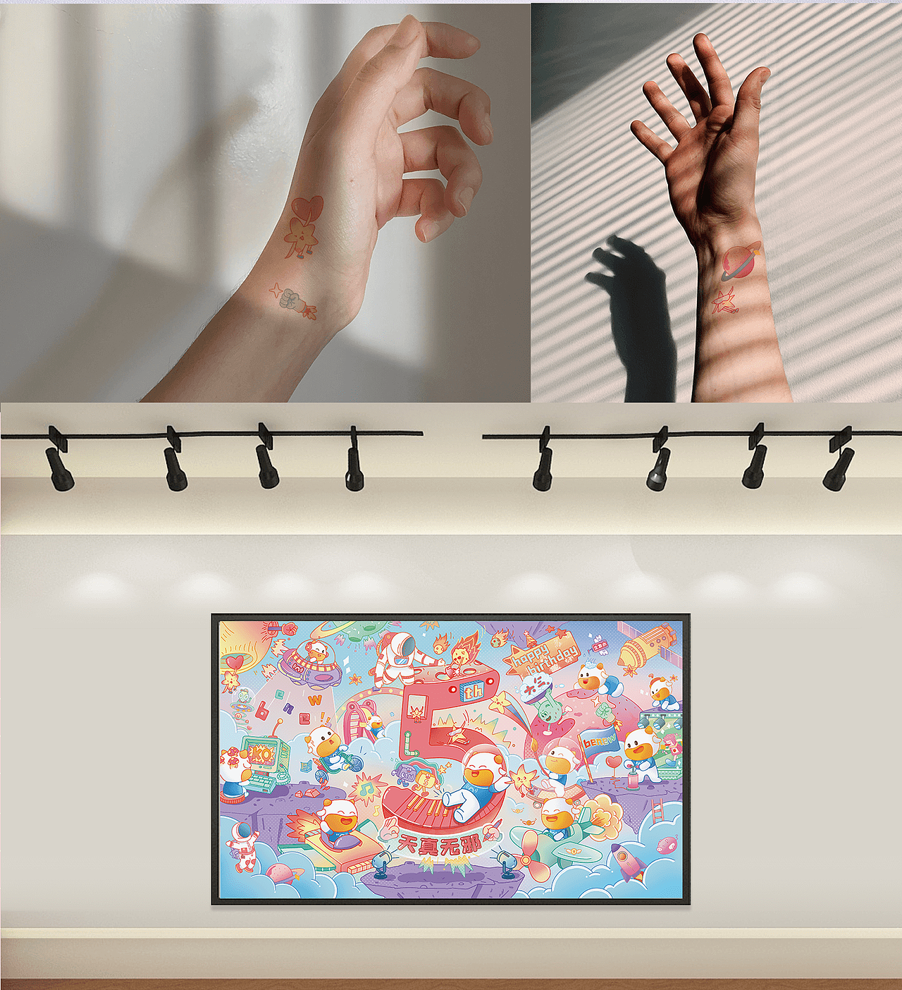 2020周年主视觉插画