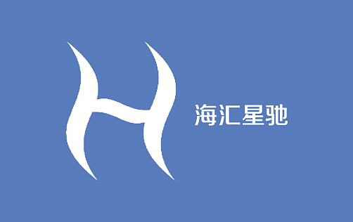 海汇星驰（图ZMjUxNzU1ODI4） - Logo - 站酷设计师魏YQQ原创素材 - 站酷ZCOOL