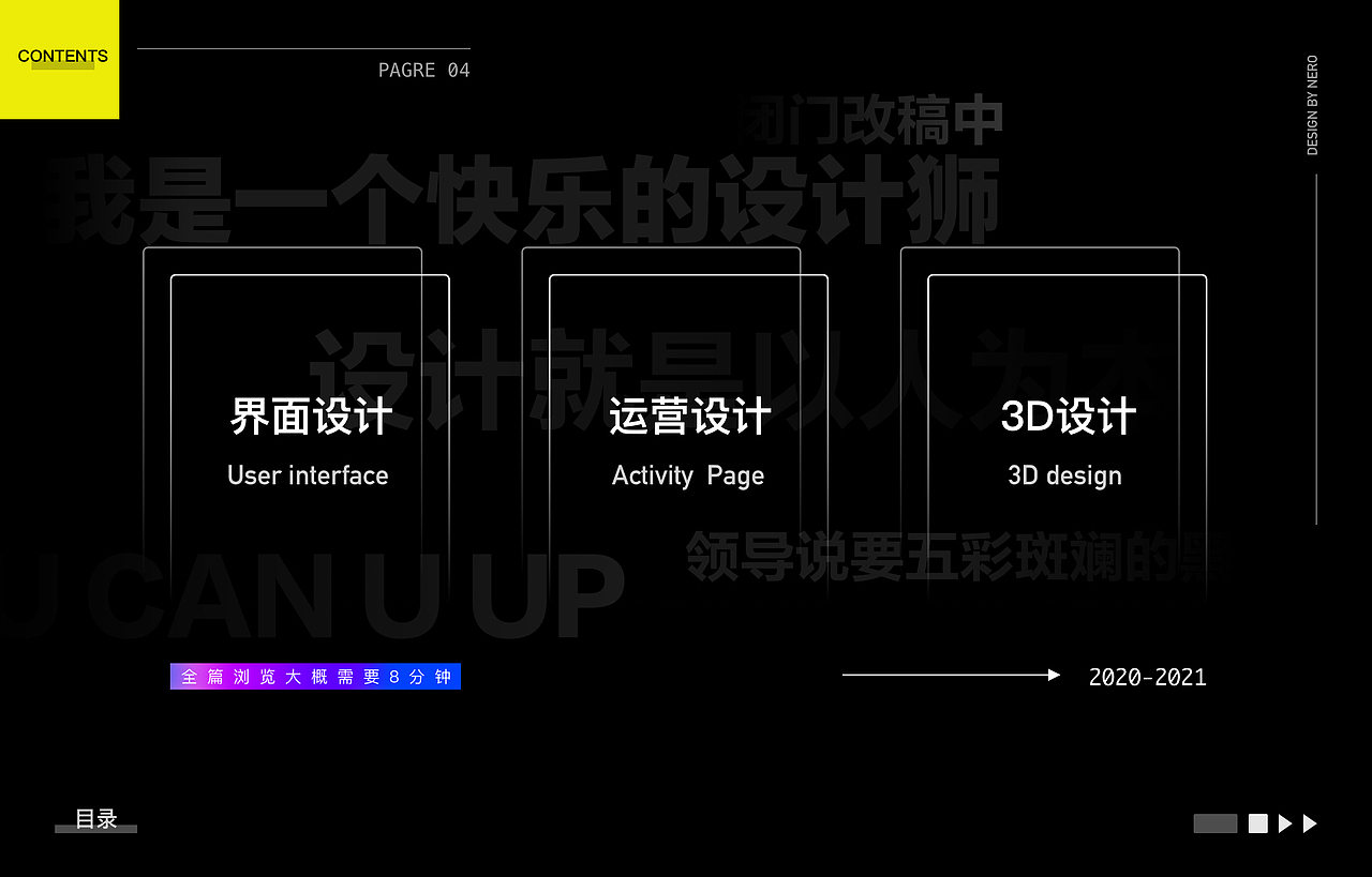 2021作品集（图ZMjc3MTg0MTky） - APP界面 - 站酷设计师希冀Nero原创素材 - 站酷ZCOOL