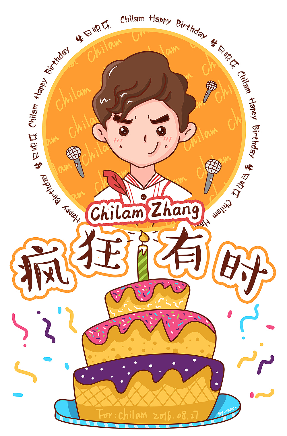 张智霖20160827上海演唱会