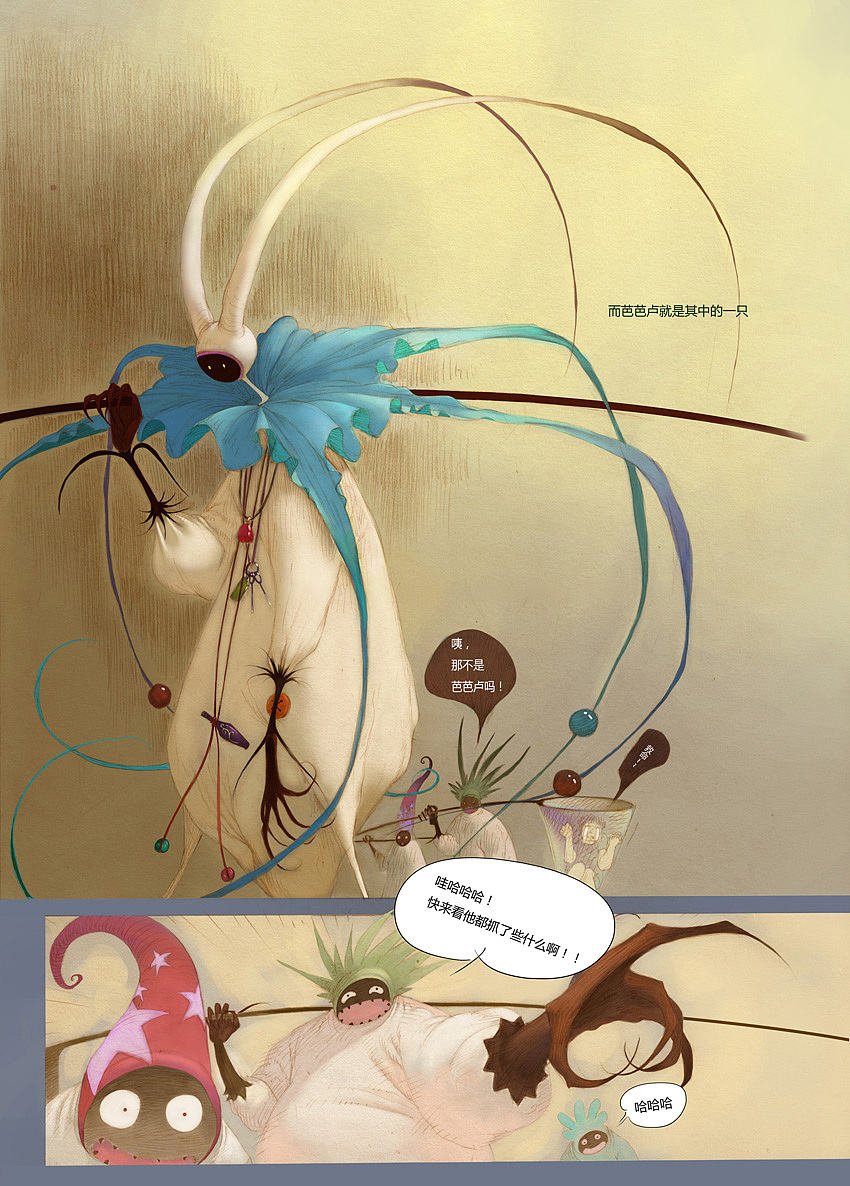 作品（图ZNzc1NjQxNjg=） - 中/长篇漫画 - 站酷设计师阿国是糖原创素材 - 站酷ZCOOL