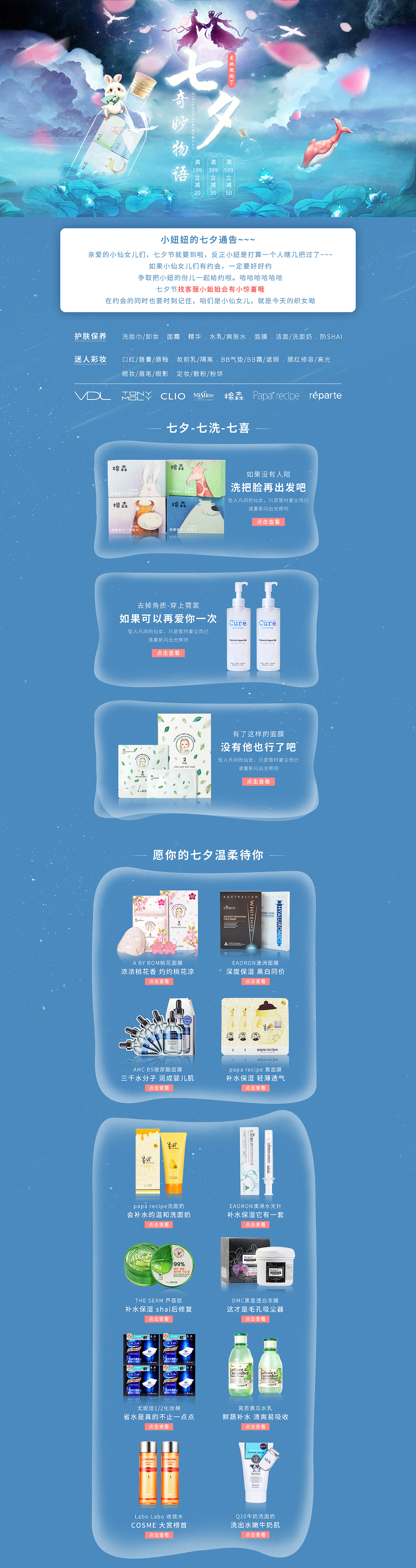 情人节首页PC（图ZODkyNDE4NjQ=） - 运营设计 - 站酷设计师恰锵将原创素材 - 站酷ZCOOL