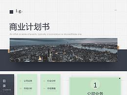 PPT排版