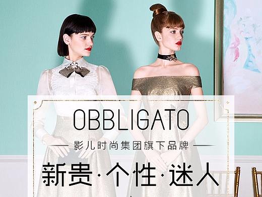 奥丽嘉朵产品推荐页