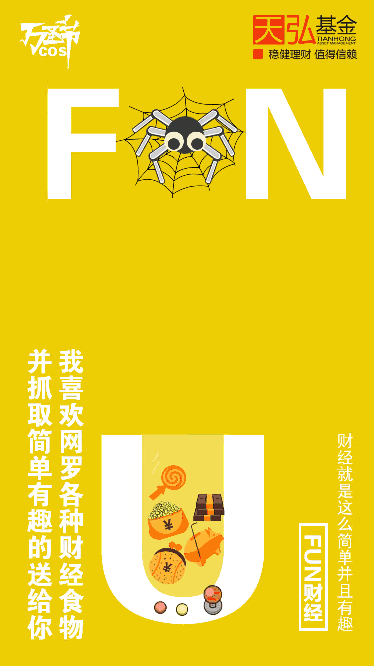万圣节主题GIF动态海报