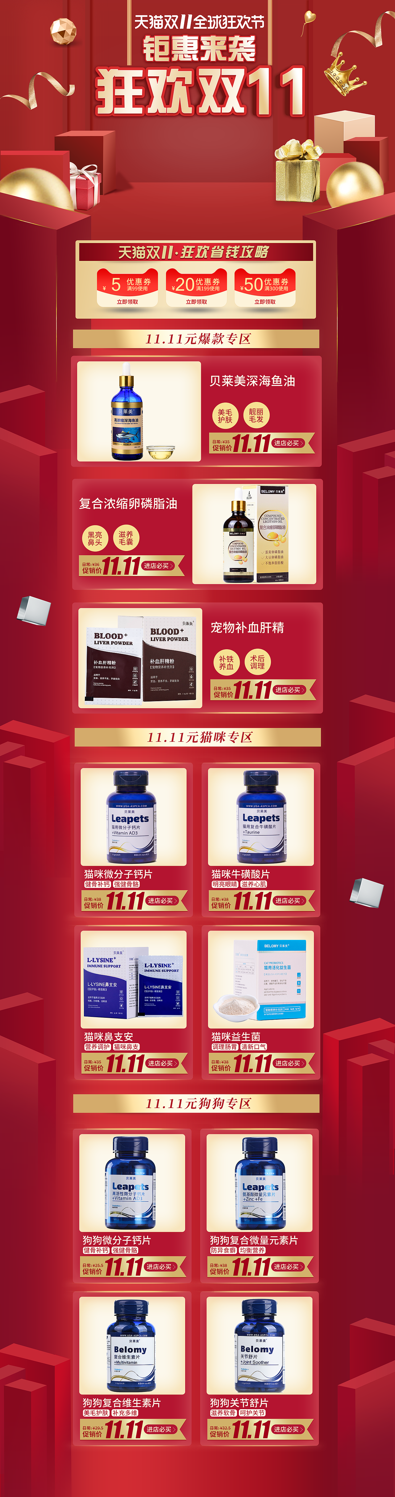 电商pc端手机端天猫（图ZMTkwMTE2MTQ4） - 电商 - 站酷设计师一点视觉设计原创素材 - 站酷ZCOOL