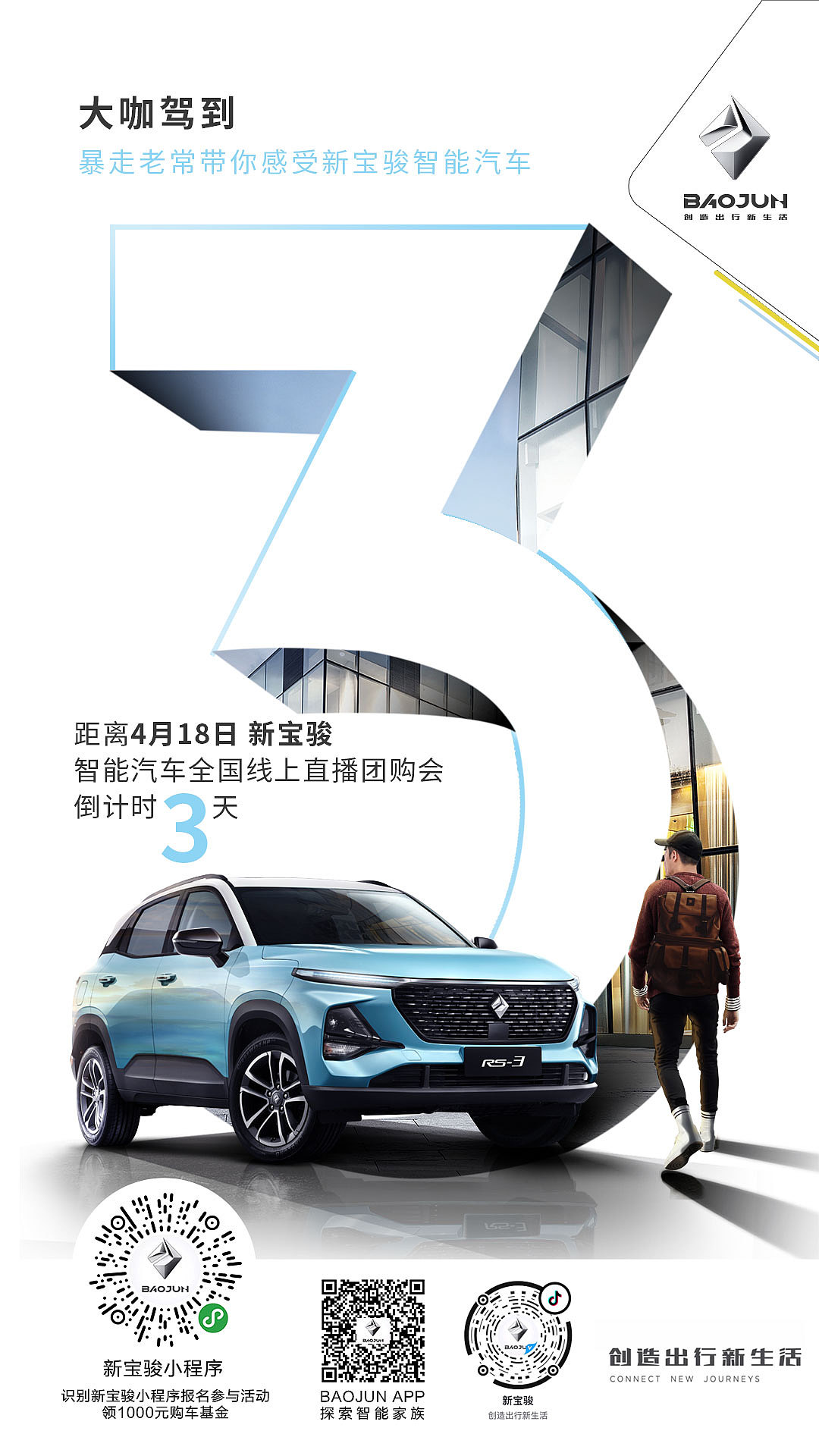 团购活动倒计时