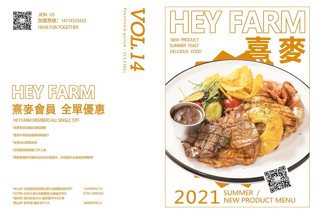 hey farm-vol.14（图ZMjY4OTU0MzE2） - 书籍/画册 - 站酷设计师CHUNM000原创素材 - 站酷ZCOOL