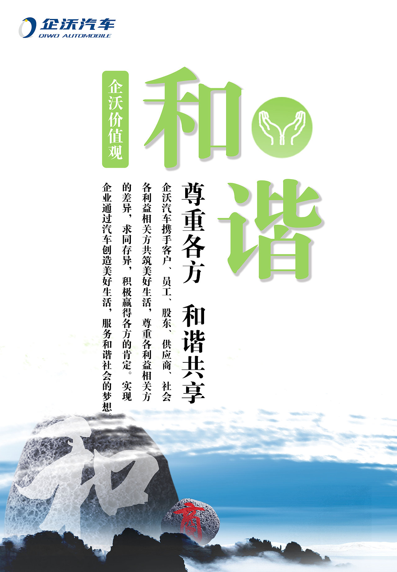 企沃汽车企业文化