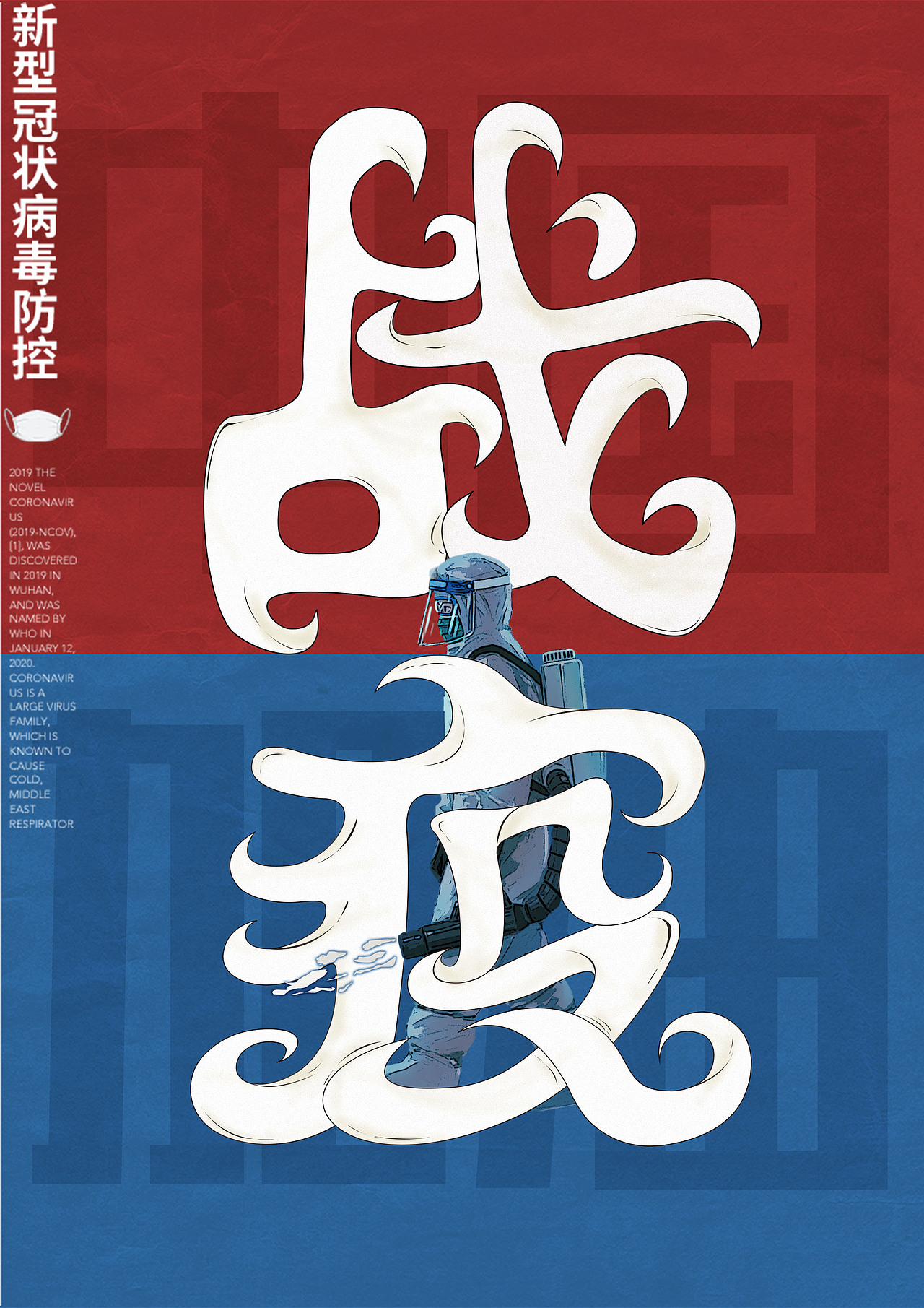 临摹海报练习（图ZMjA4NDQwMDg0） - 海报 - 站酷设计师完了又帅了_原创素材 - 站酷ZCOOL