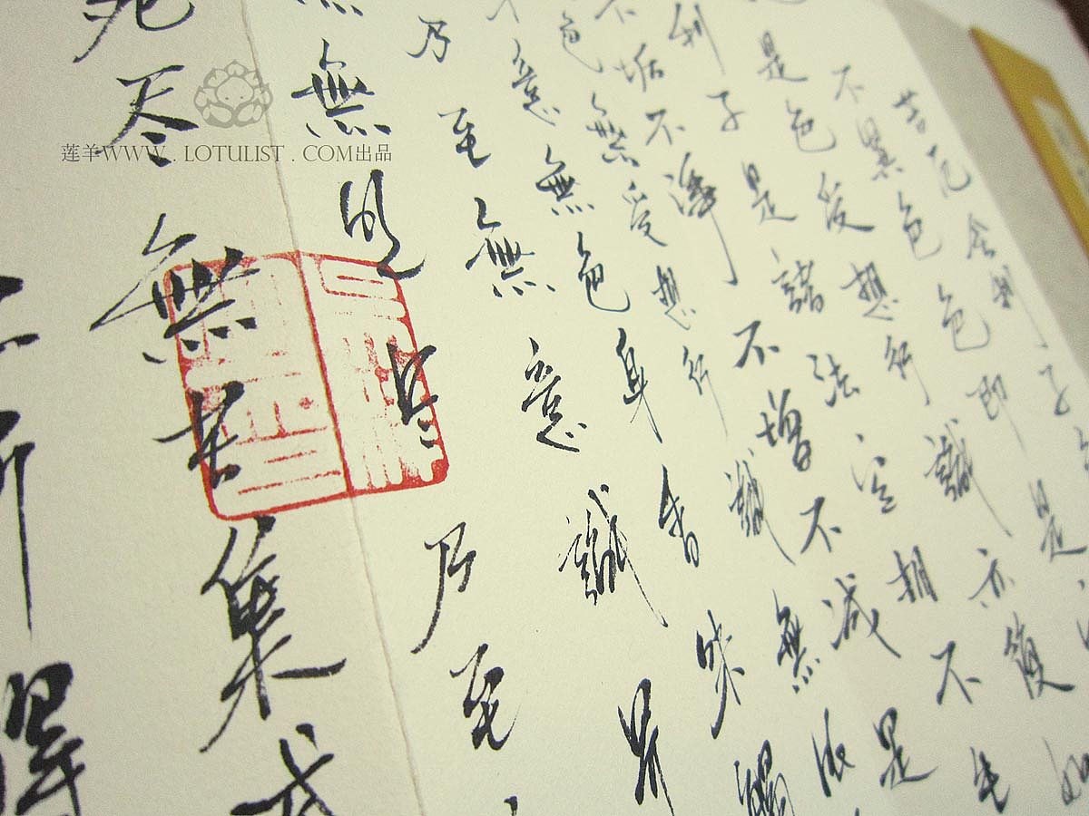 三目神龙护法【心经】（图ZNTAzMDIwMA==） - 商业插画 - 站酷设计师莲羊原创素材 - 站酷ZCOOL
