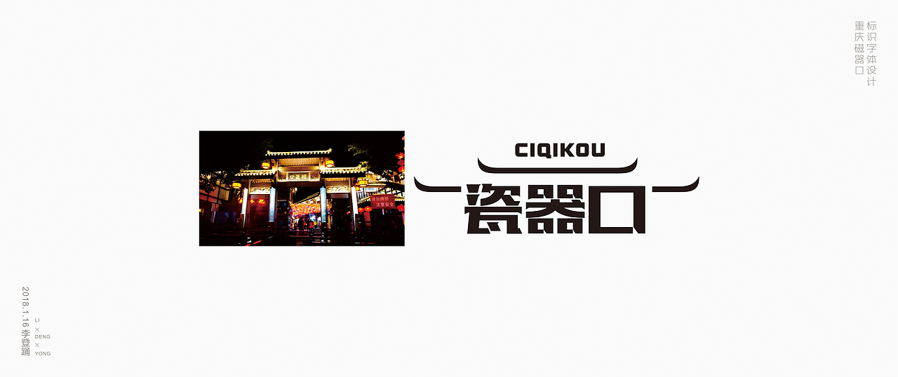 重庆标志（图ZMTAyODgzNzI0） - Logo - 站酷设计师李登踊原创素材 - 站酷ZCOOL