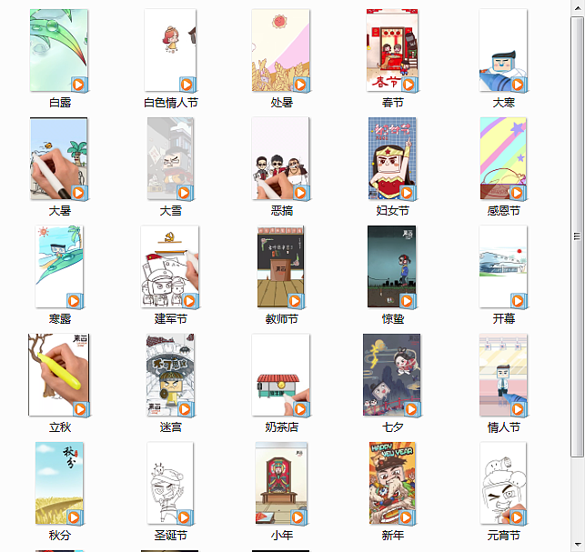 微信10s节日节气小视频（图ZMTEwMjc2NDA0） - 动画片 - 站酷设计师小酵母君原创素材 - 站酷ZCOOL