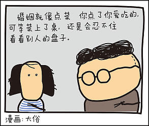 油腻中年，盘他！（图ZMTc5NDIwNzk2） - 短篇/格漫 - 站酷设计师大俗老张原创素材 - 站酷ZCOOL