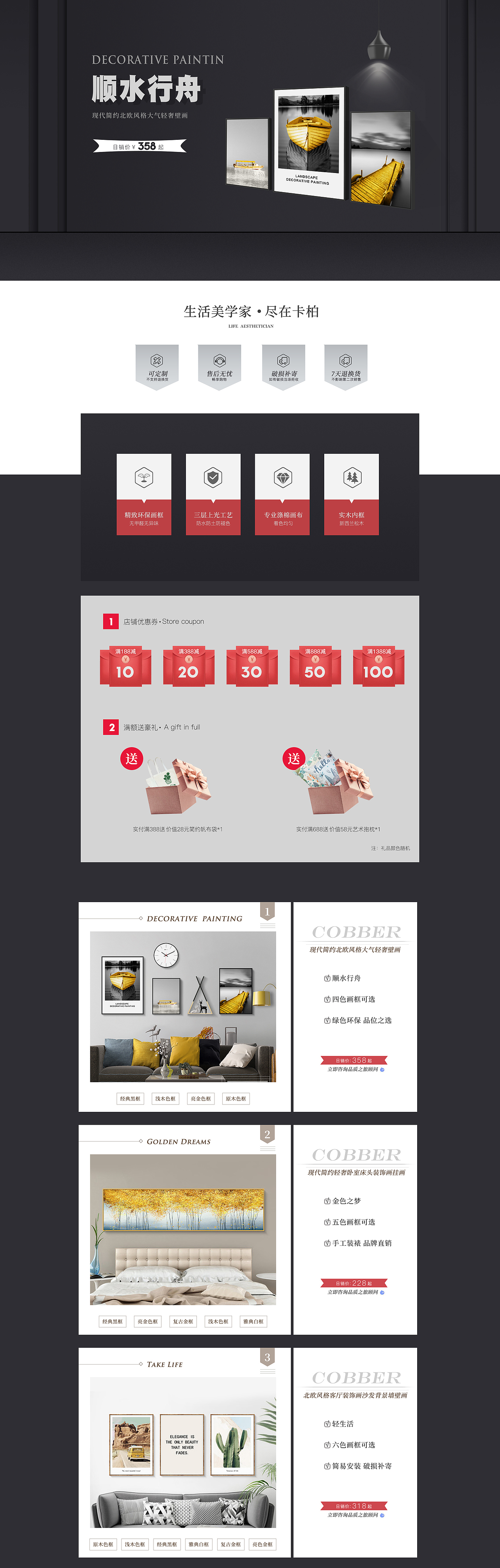 2019年下半年电商作品合集