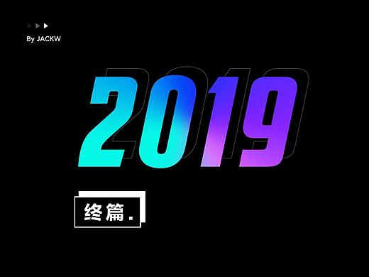 「JACKW」2019项目总结 - 终篇