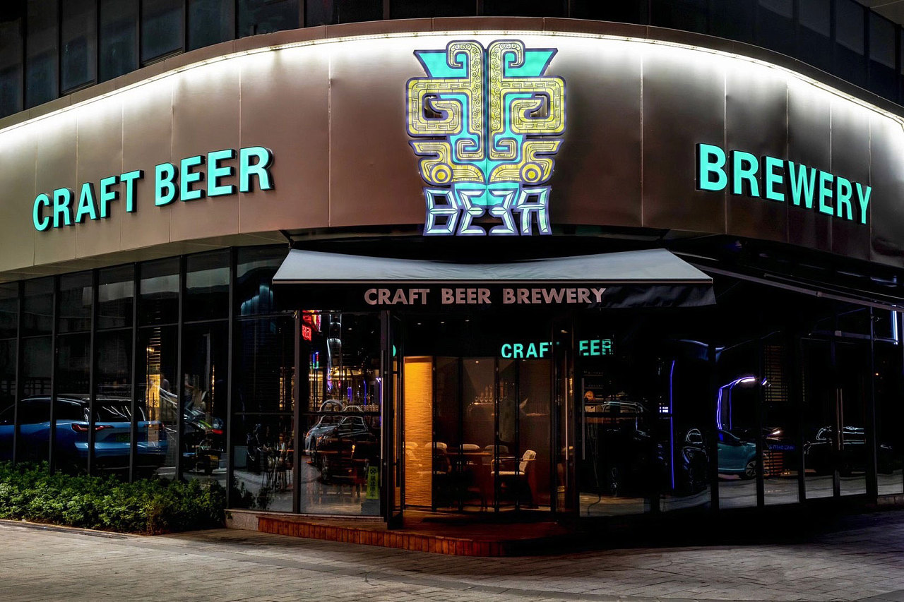 忠啤酿制精酿啤酒馆