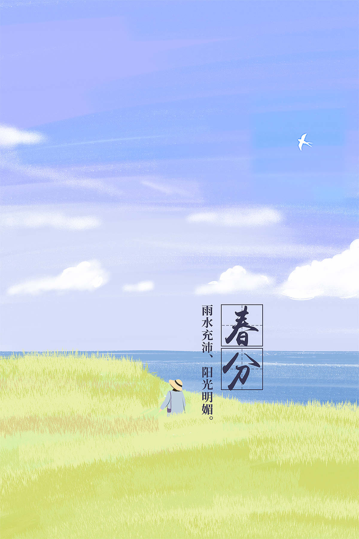 24节气风景系列(一)