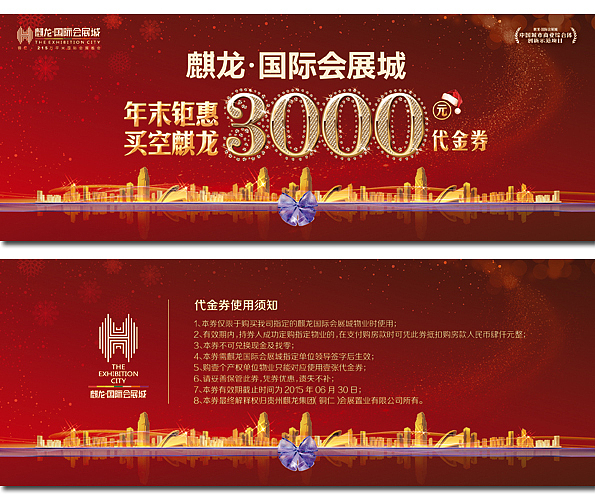 活动券（图ZMjU2MzI4NDQ=） - 其他平面 - 站酷设计师肖yun原创素材 - 站酷ZCOOL