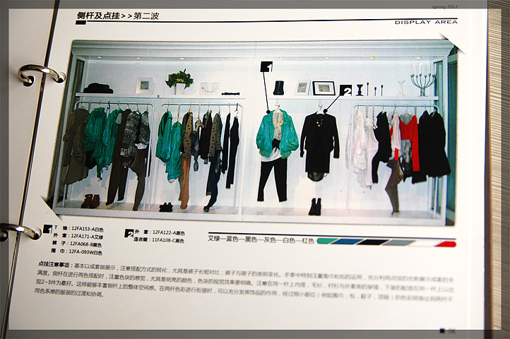 12春陈列手册（图ZNTI1MDY2MA==） - 展陈设计 - 站酷设计师单人旁寸字付原创素材 - 站酷ZCOOL