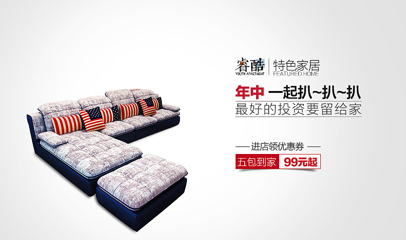 钻展图（图ZMzIxMTc2MDA=） - 运营设计 - 站酷设计师凉心姑娘yxj原创素材 - 站酷ZCOOL