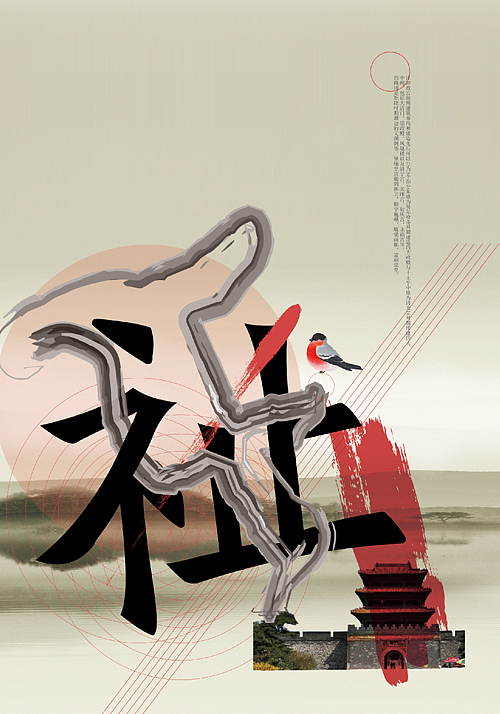 福祉盛京-海报（图ZNDU1NTQwNjQ=） - 海报 - 站酷设计师Meet36原创素材 - 站酷ZCOOL