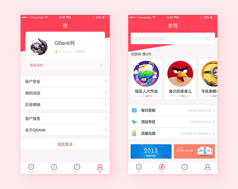 GBANK UI（图ZNjM3MzkzMjg=） - APP界面 - 站酷设计师Eleven淼淼原创素材 - 站酷ZCOOL