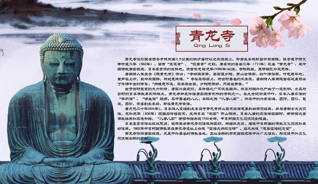 青龙寺文化宣传栏设计（图ZODc4MzYwNjg=） - 宣传物料 - 站酷设计师昊翔品牌设计原创素材 - 站酷ZCOOL