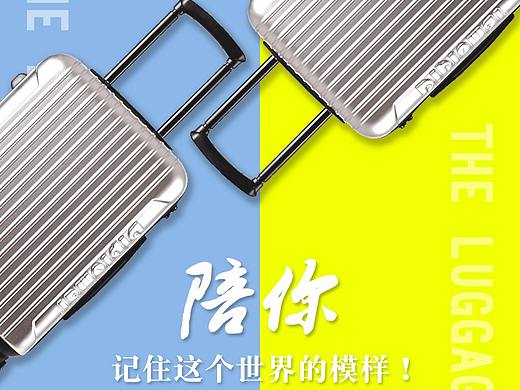 拉桿箱（個人主頁-ZMjU5Njg2MTI=） - 海報 - 站酷設計師九月廚房原創(chuàng)素材 - 站酷ZCOOL