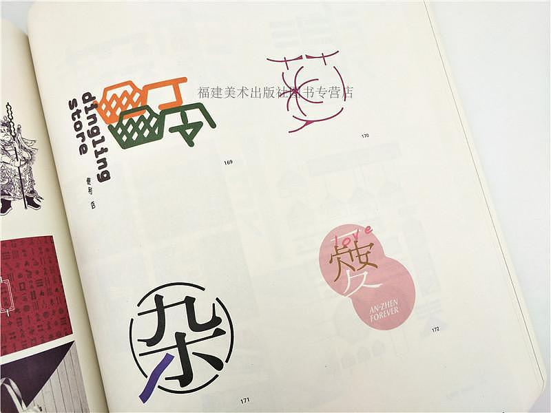 《Typographic字呈现Ⅱ》（图ZMTE5Nzk4NzI4） - 书籍/画册 - 站酷设计师ANTON515原创素材 - 站酷ZCOOL