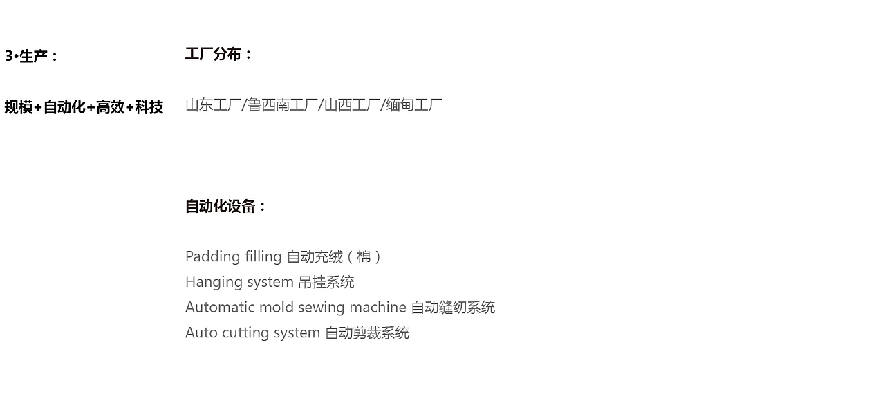 如何服务一个跨国制造企业？紧跟主线，战略高于一切。（图ZMTk4MTk3NjY4） - 品牌 - 站酷设计师青岛米恩品牌策划原创素材 - 站酷ZCOOL