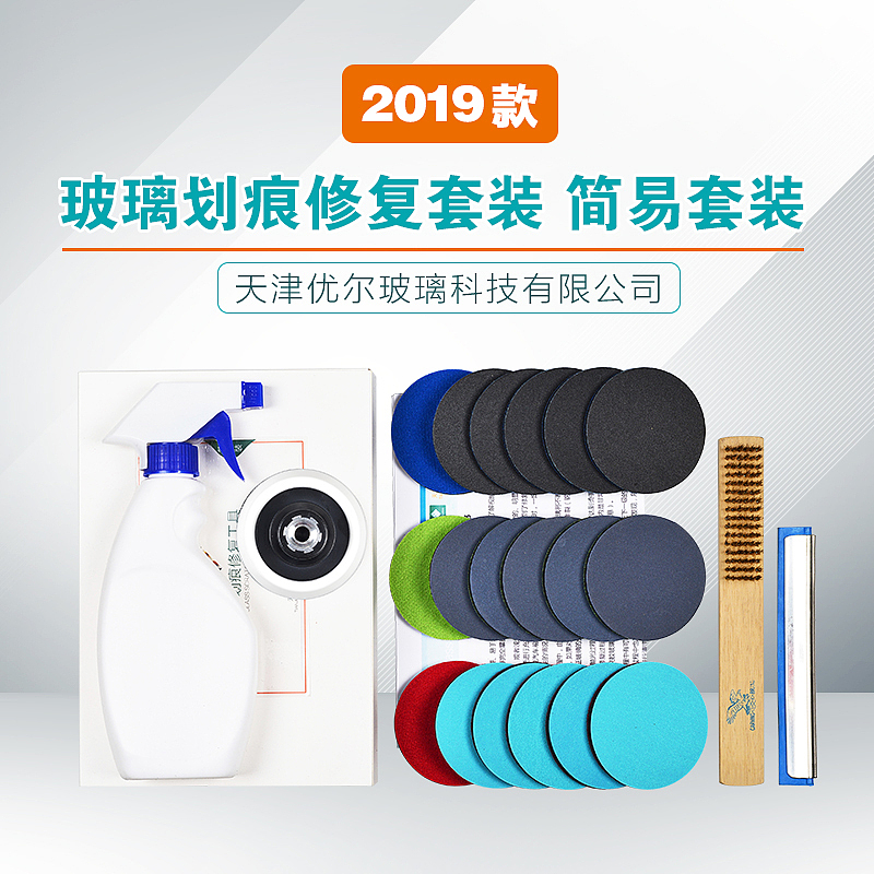 钢化玻璃修复工具 钢化玻璃划痕修复抛光
