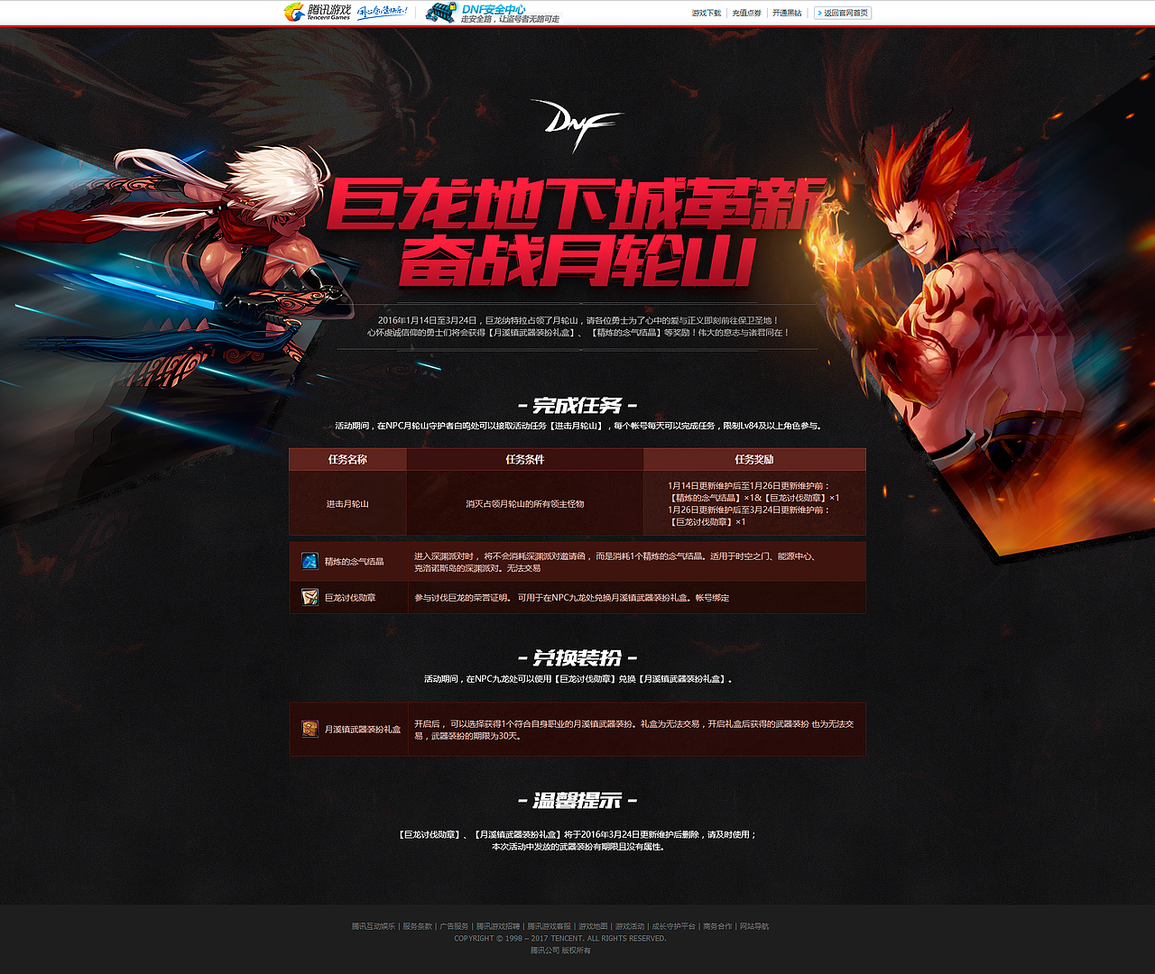 游戏专题页面设计练习（图ZOTE0NjE1MTY=） - 游戏/娱乐 - 站酷设计师良木与玉原创素材 - 站酷ZCOOL