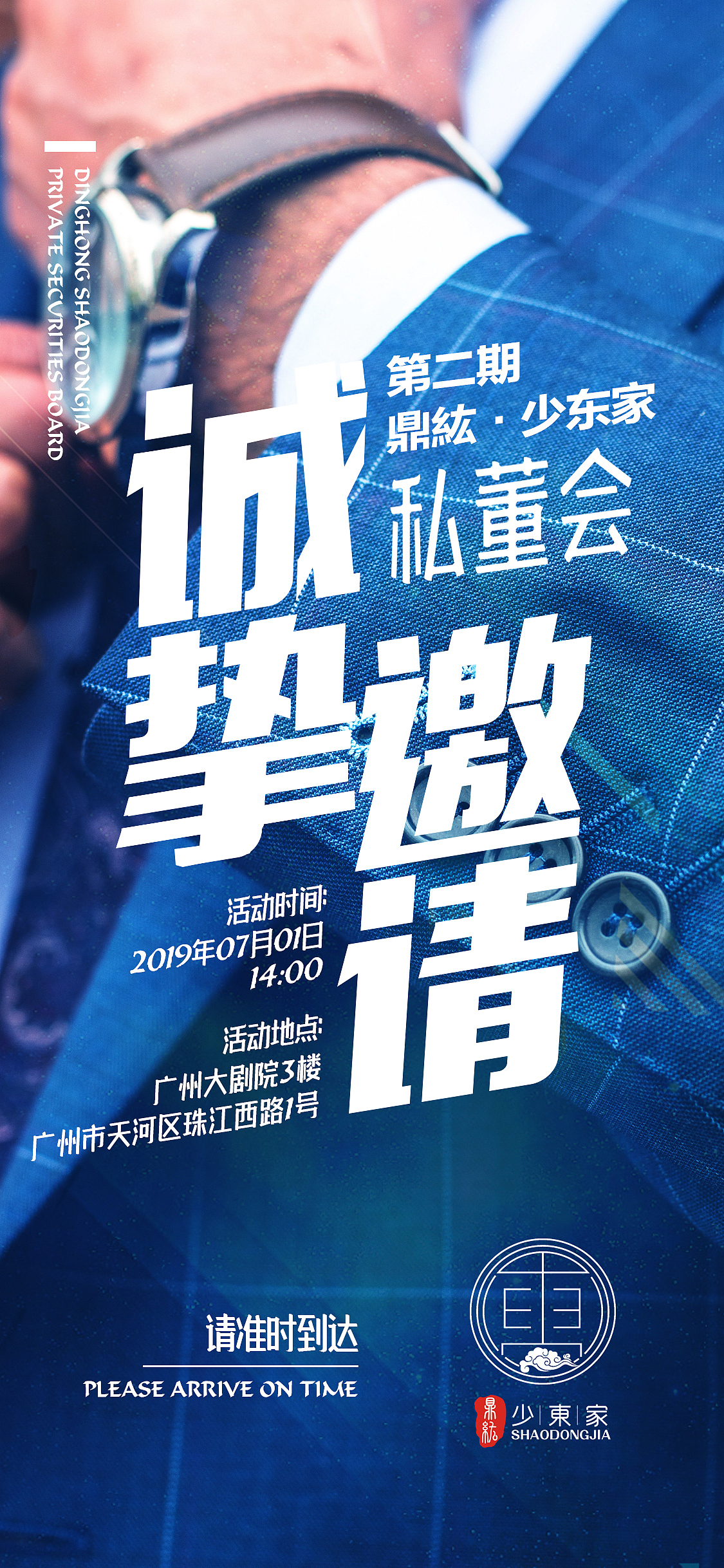 2019年个人作品集---邀请函类(部分)