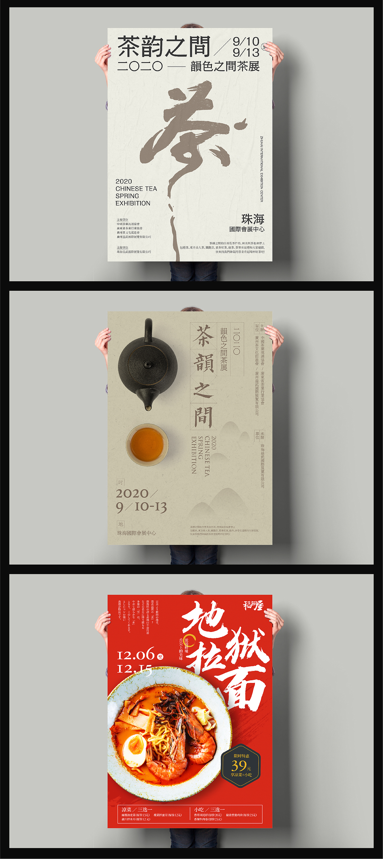 近期的一些海报&banner合集（图ZMjE4Nzg5NDg4） - 海报 - 站酷设计师好柿發生原创素材 - 站酷ZCOOL
