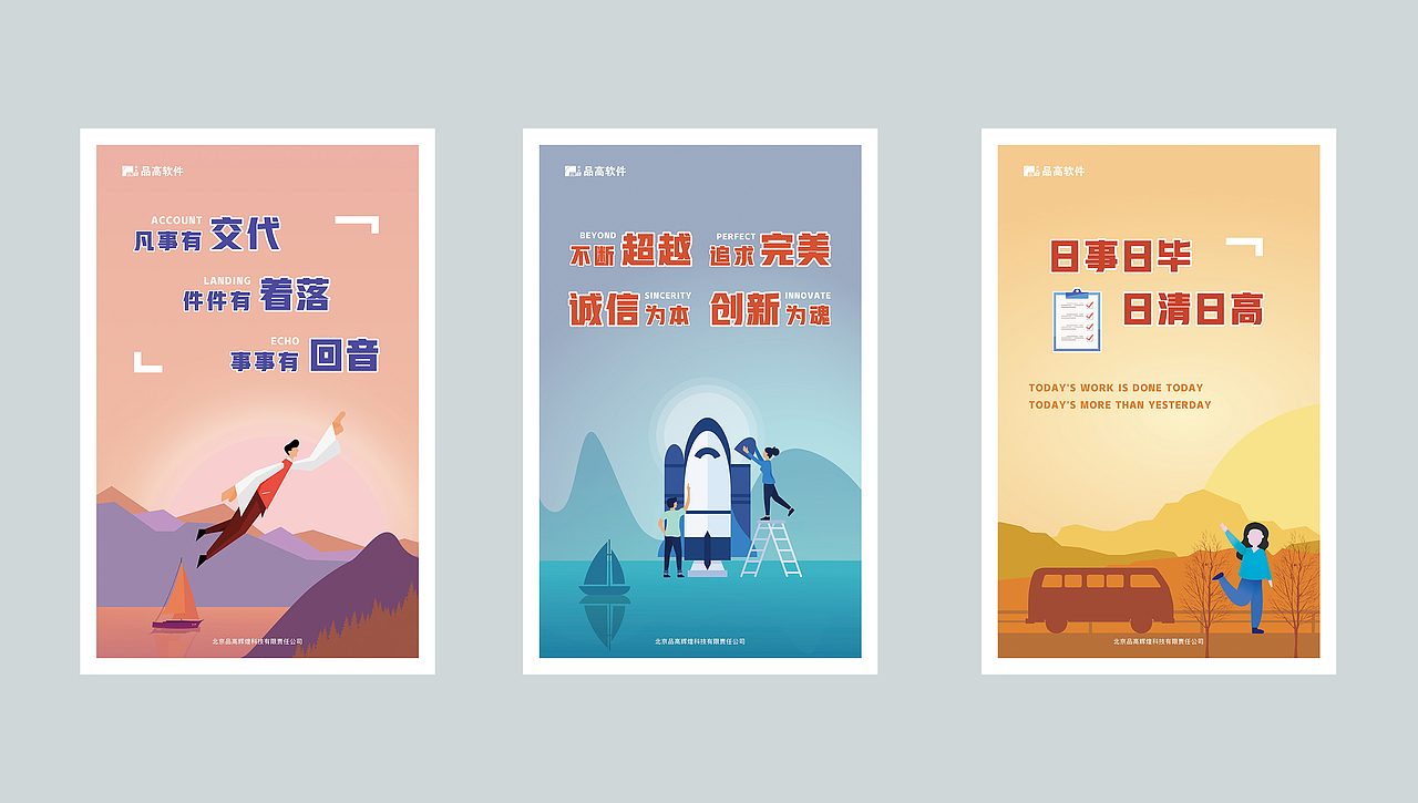 企业文化宣传标语海报设计（图ZMjQ1MDE2Mzk2） - 海报 - 站酷设计师夜枫Ryan原创素材 - 站酷ZCOOL