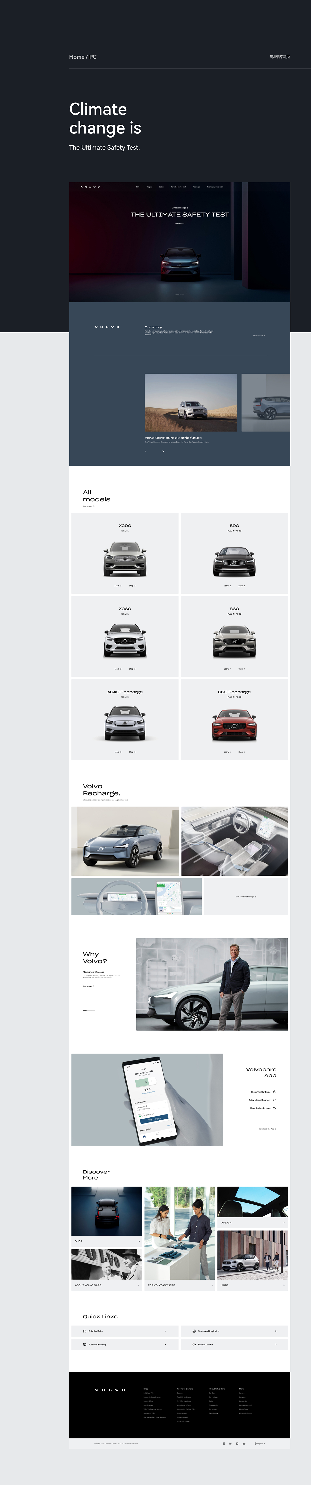 沃尔沃Volvo官网-Website Design（图ZMjYzMDMxMjIw） - 企业官网 - 站酷设计师黄伟Huang原创素材 - 站酷ZCOOL