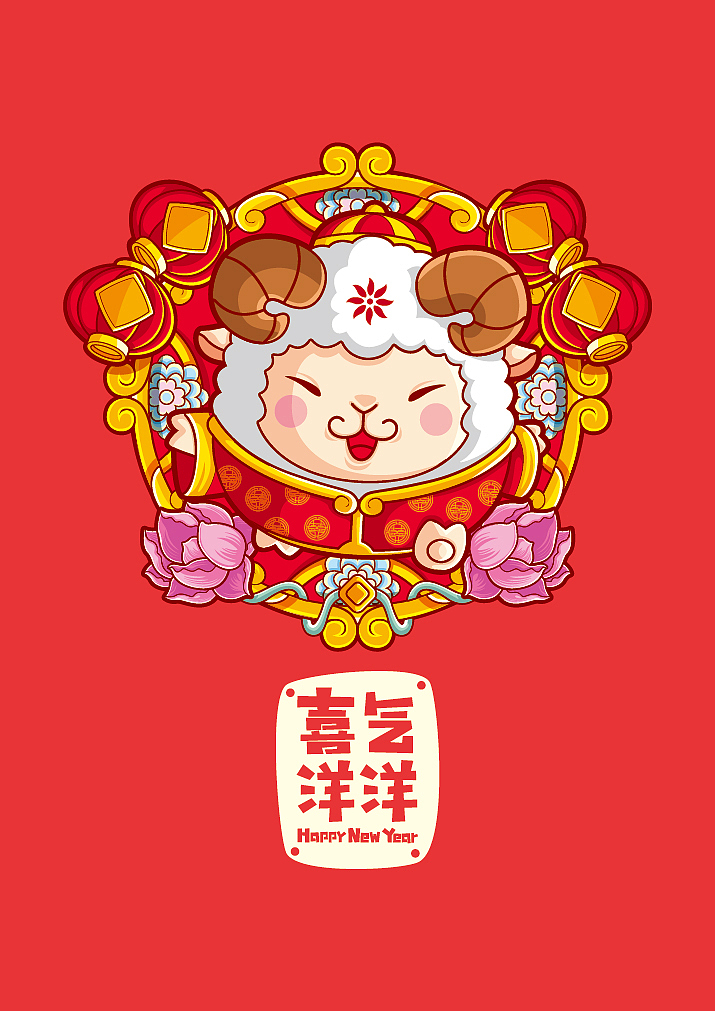 {十二生肖拜大年}