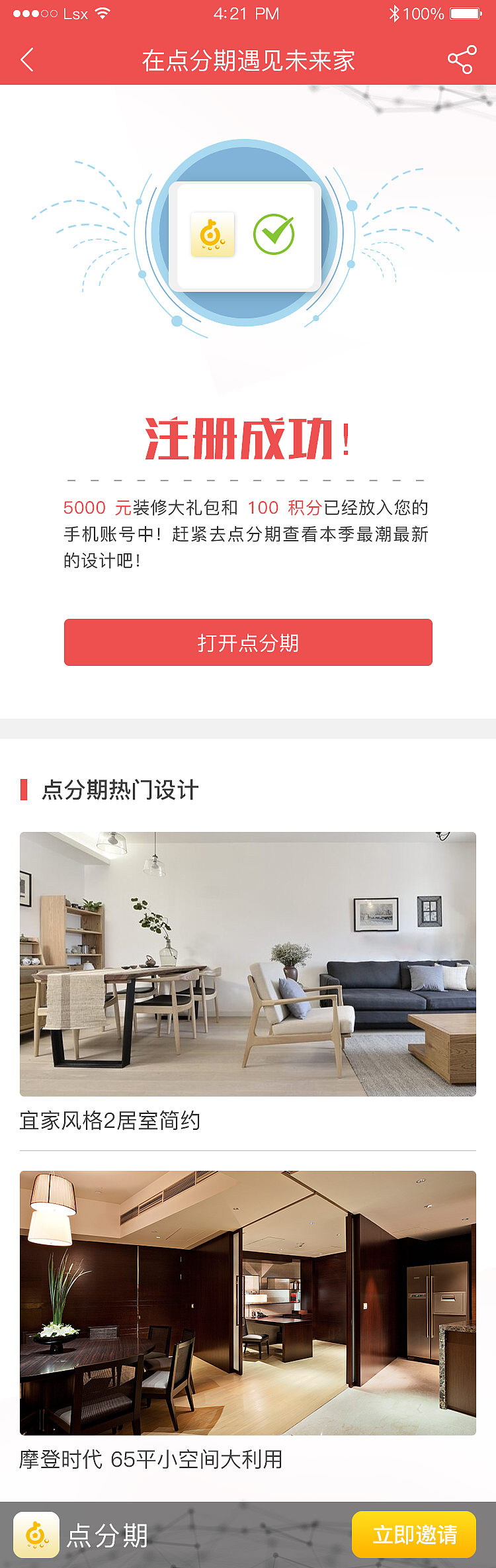app的活动3（图ZMTE5MjEzMDU2） - APP界面 - 站酷设计师糖糖君子原创素材 - 站酷ZCOOL