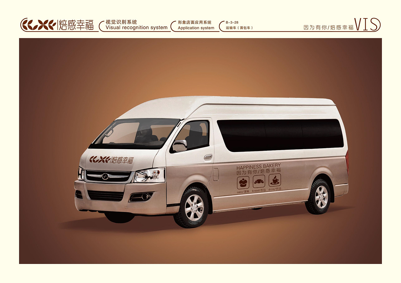 焙感幸福VIS设计（图ZMTI3MzA0NDY0） - 品牌 - 站酷设计师kaycen原创素材 - 站酷ZCOOL
