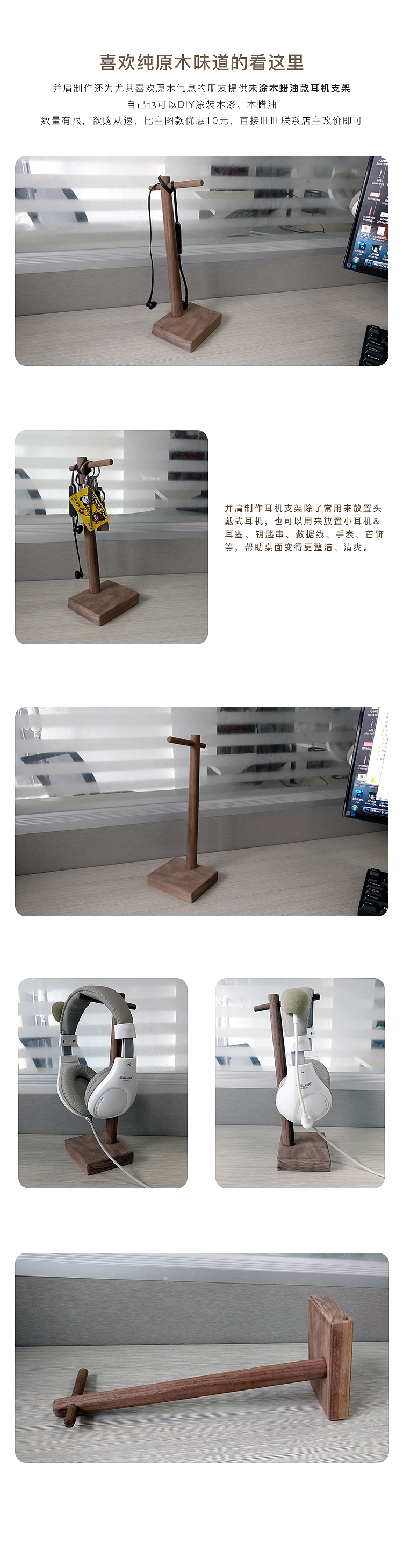 网店详情图设计