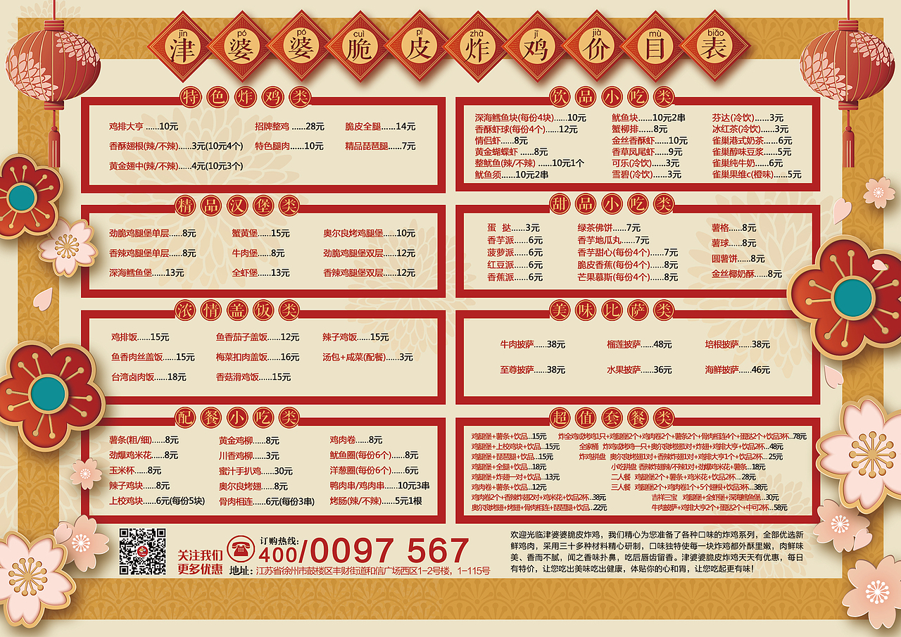 菜单设计（图ZMTM1OTMxNDcy） - 宣传物料 - 站酷设计师秋木零原创素材 - 站酷ZCOOL