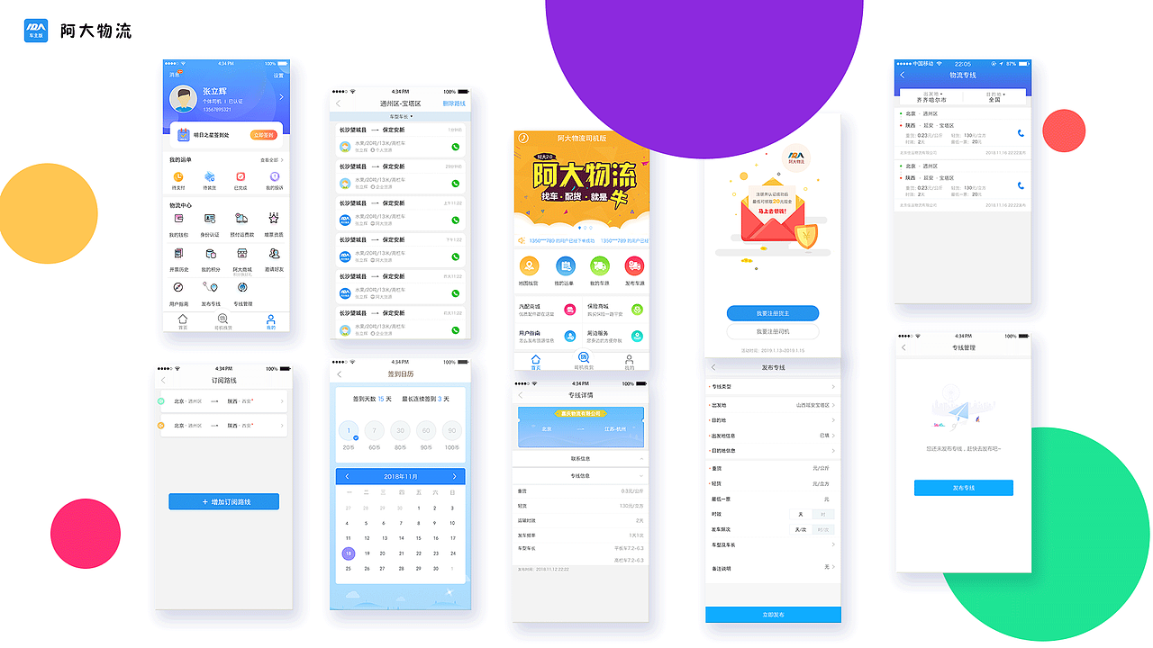 作品集（图ZMTU3MTEyMjky） - APP界面 - 站酷设计师8765原创素材 - 站酷ZCOOL