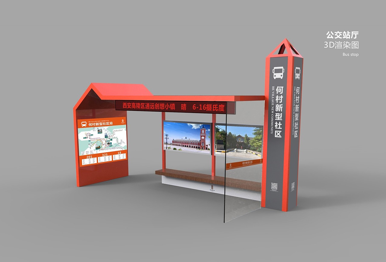 通远创想小镇全域旅游城市家具设计「2017」