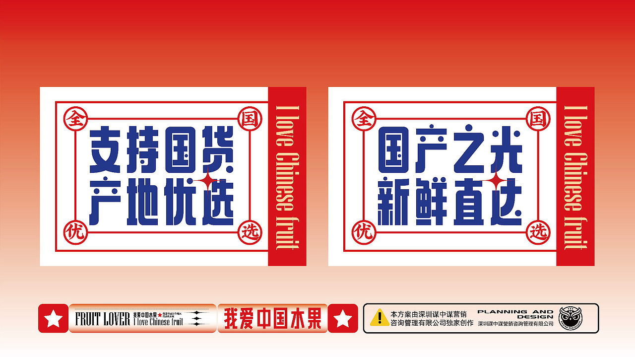 爱菓盒·我爱中国水果——酸奶水果捞品牌形象设计(图ZMjc5Njg0MjQ0) - 品牌 - 站酷设计师品牌全案策划设计原创素材 - 站酷ZCOOL