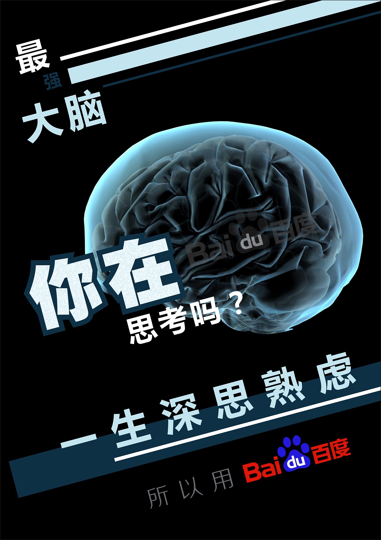 大脑漫画大脑设计设计图__其他_动漫动画_设计图库_昵图网nipic.com