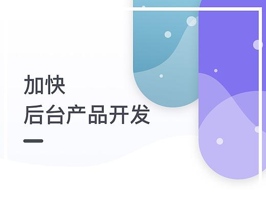《万言堂》-加快后台开发速度